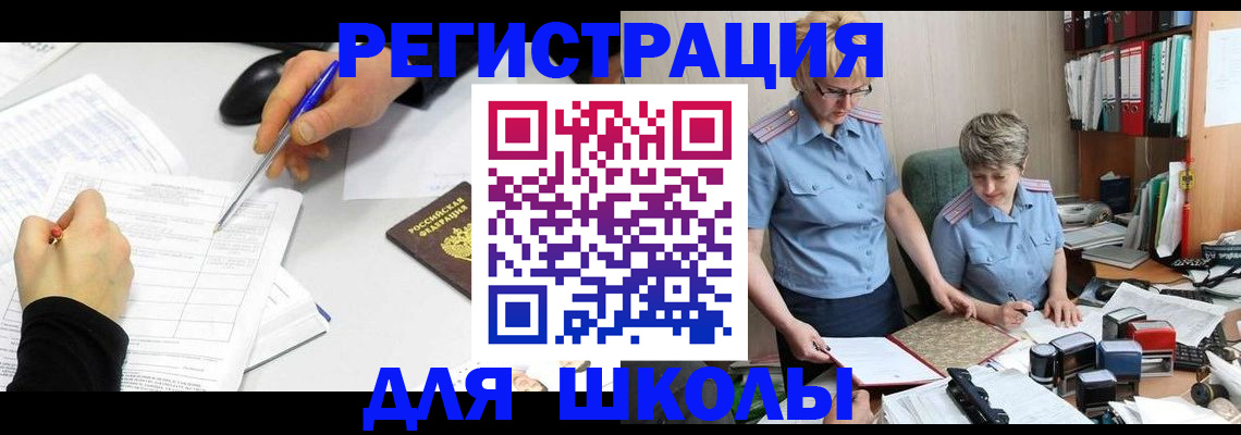 временная регистрация собственник в Нефтекумске