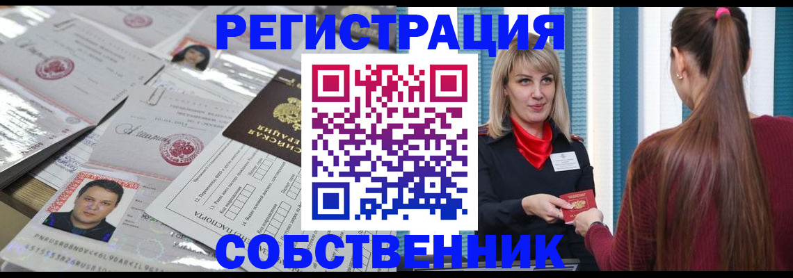 прописка регистрация в Нефтекумске