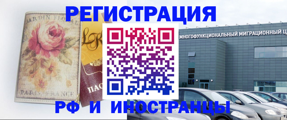 прописка законно в Нефтекумске