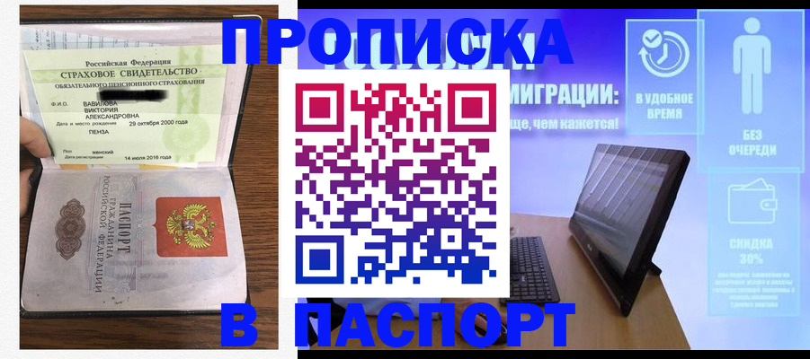 регистрация в Нефтекумске