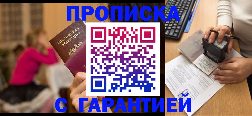 найти адрес прописки в Нефтекумске