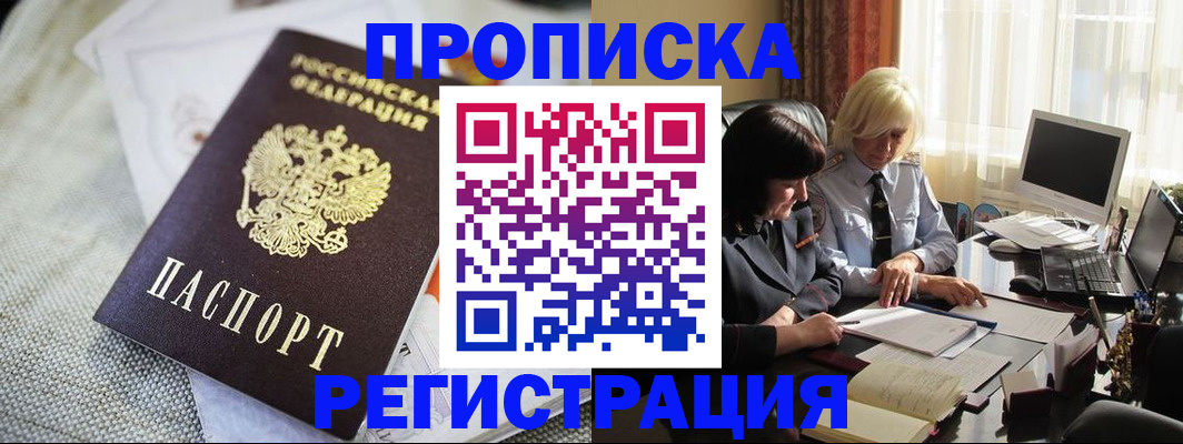 найти адрес прописки в Нефтекумске